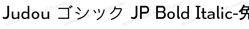 Judou ゴシック JP Bold Italic字体转换